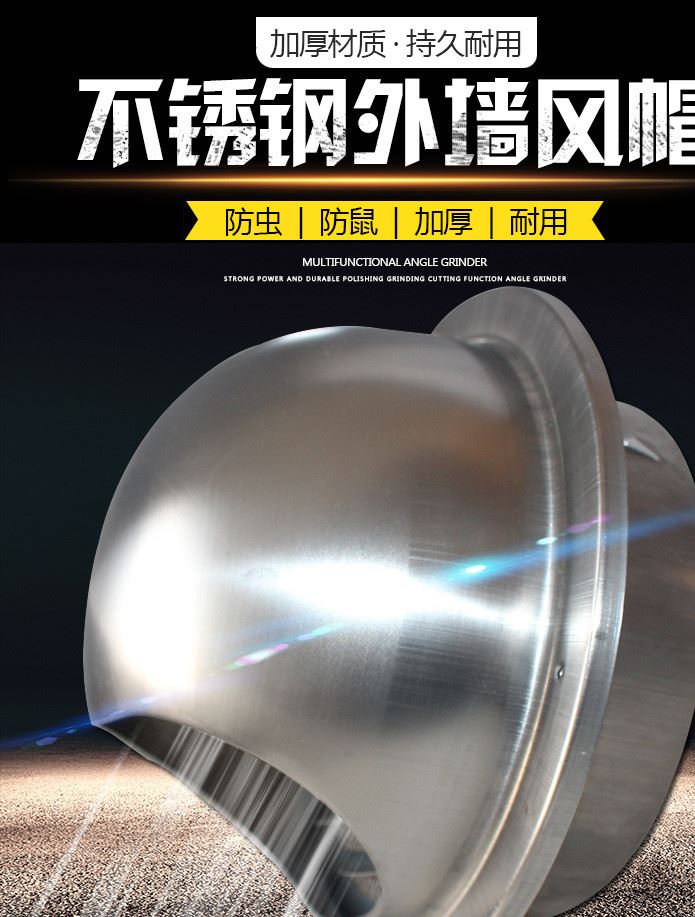 風帽外墻出風口304不銹鋼抽油煙機排煙管出風口罩防雨防風罩室外示例圖1