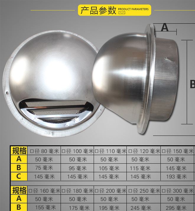 風帽外墻出風口304不銹鋼抽油煙機排煙管出風口罩防雨防風罩室外示例圖2