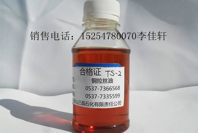 TS-1铜拉丝油 三晶铜拉丝油 拉拔裸铜线油制品批发示例图9