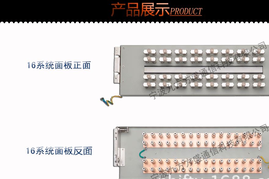 廠家直銷 九方通信16系統(tǒng)面板 滿配 DDF數(shù)字配線架單元板各種系統(tǒng)示例圖2