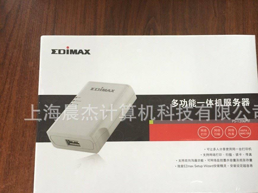 EDIMAX PS-1206MF USB口多功能網(wǎng)絡共享打印服務器網(wǎng)絡掃描示例圖1