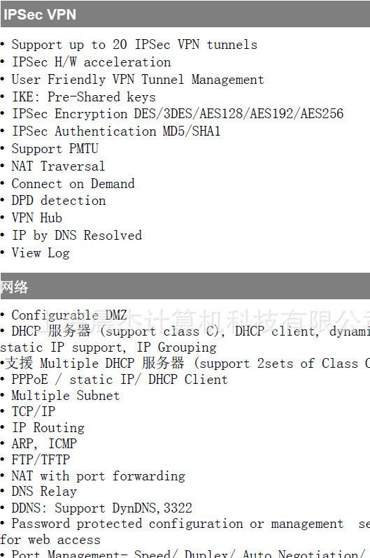 EDiMAX VR-042雙WAN口企業(yè)級隧道路由器USB支持WiFi和3G路由示例圖1