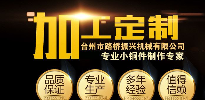 振興黃銅制冷配件廠家 分配器墊片噴嘴示例圖1