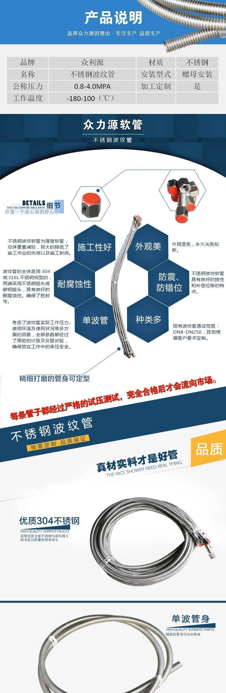 廠家長期供應 不銹鋼波紋管槽車用液氧管 自產示例圖2