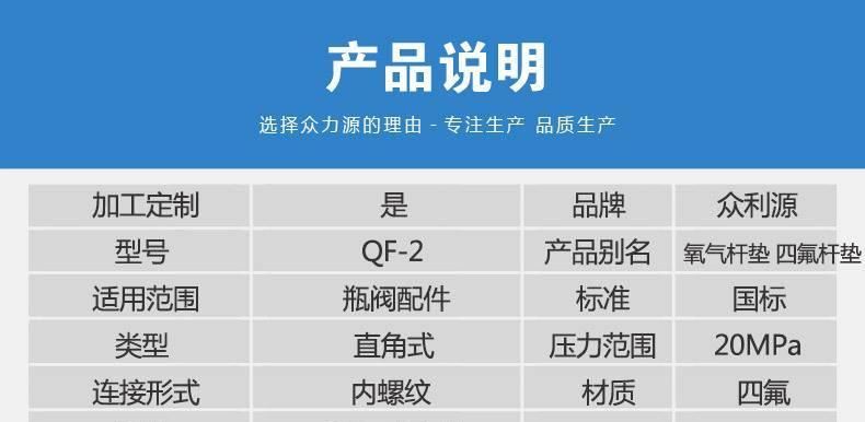 批發銷售氧氣桿墊 四氟  尼龍 氣體瓶閥專用示例圖2