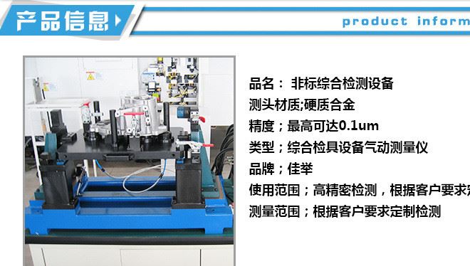 氣動量儀 非標綜合檢測設備定制 高效非標自動化檢測設備廠家直銷示例圖2
