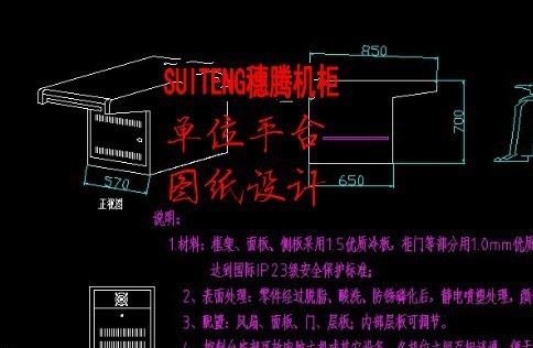 操作臺 控制臺 平臺式單聯(lián) 控制平臺 1聯(lián) 監(jiān)控平臺 一位平臺示例圖6