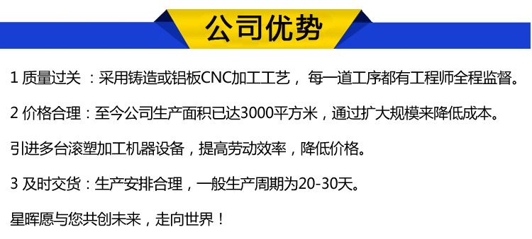 慈溪星晖 滚塑模具 翻砂铸造模示例图1