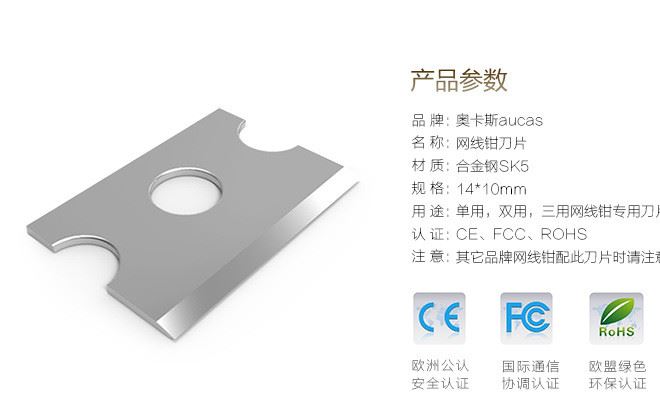 AUCAS奥卡斯台湾刀片水晶头网线钳钢制压线钳网络工具切线示例图2