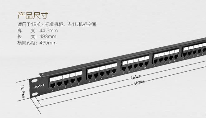 臺灣奧卡斯25口RJ45RJ11   水晶頭4芯語音電話模塊化機(jī)架式    配示例圖3