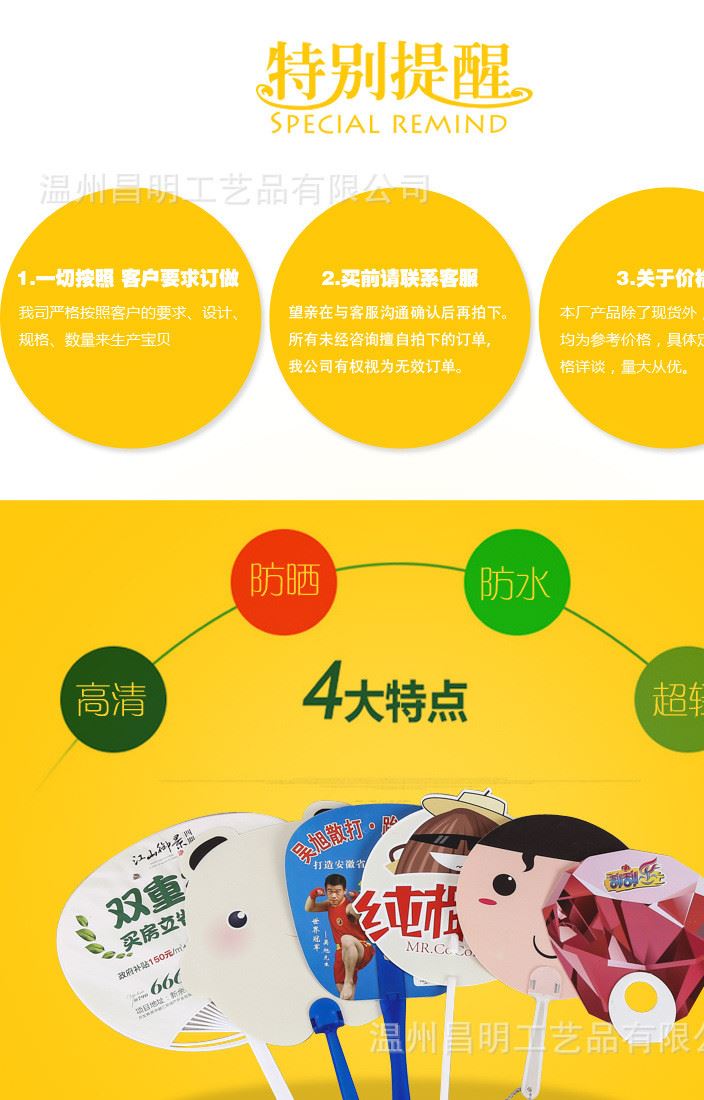 現(xiàn)貨卡通廣告扇子定做促銷(xiāo)塑料創(chuàng)意扇子廠家免費(fèi)設(shè)計(jì)宣傳活動(dòng)扇示例圖1