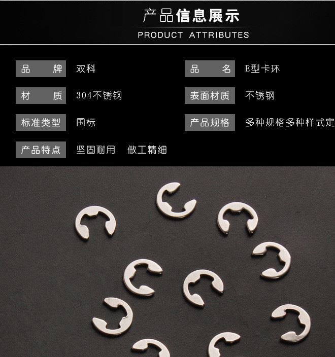e型卡環_03