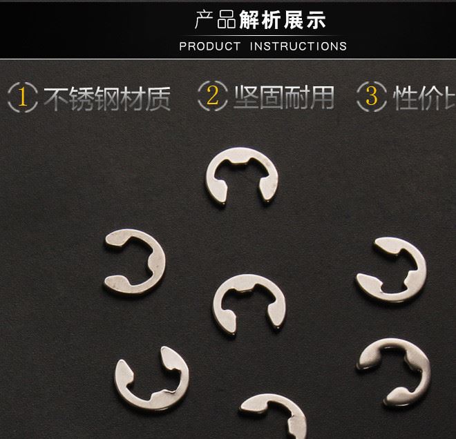 e型卡環_04
