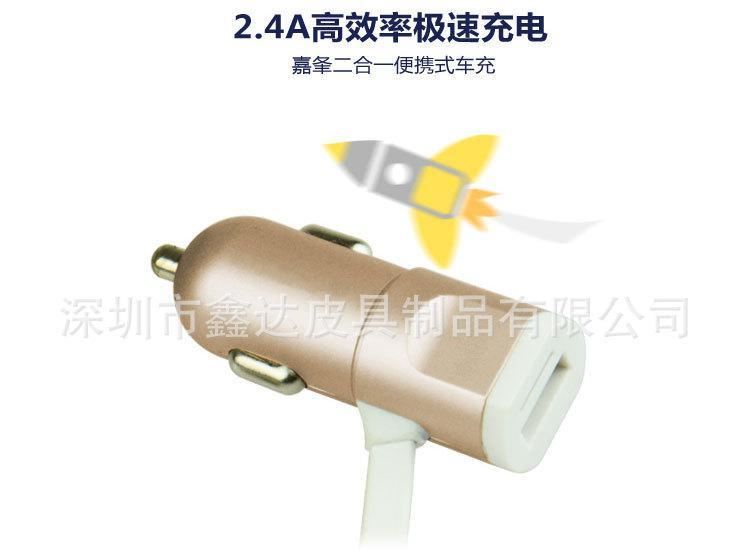 一拖二車載手機充電器環(huán)保TPE防火材料多功能車載充電器示例圖17