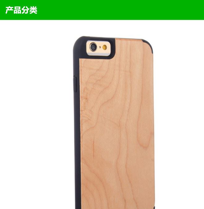 批發(fā)外貿(mào)iphone7手機(jī)殼來(lái)圖定制木質(zhì)手機(jī)殼 iphone7plus保護(hù)套示例圖3