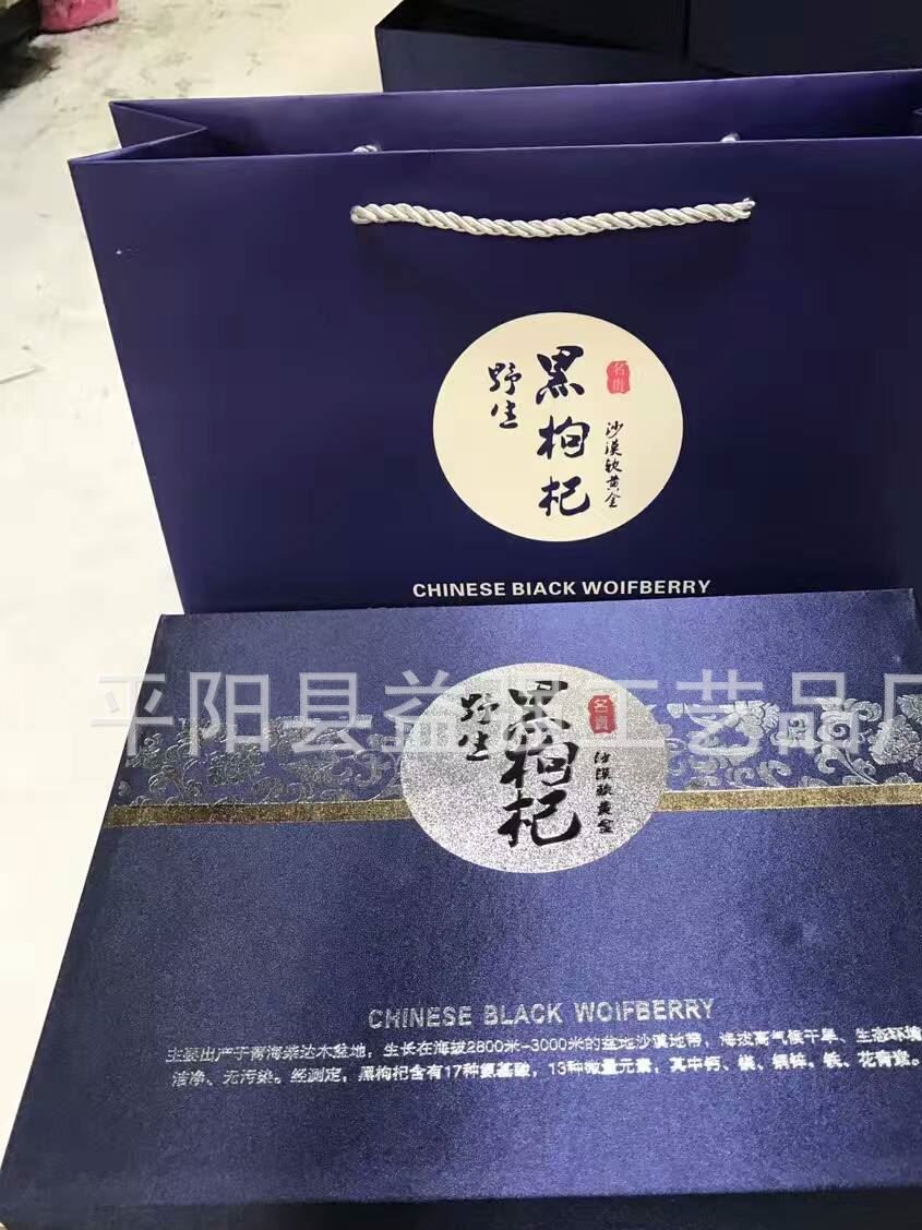 本廠生產(chǎn)各種紙盒 木盒 禮品紙盒 黑枸杞盒示例圖4