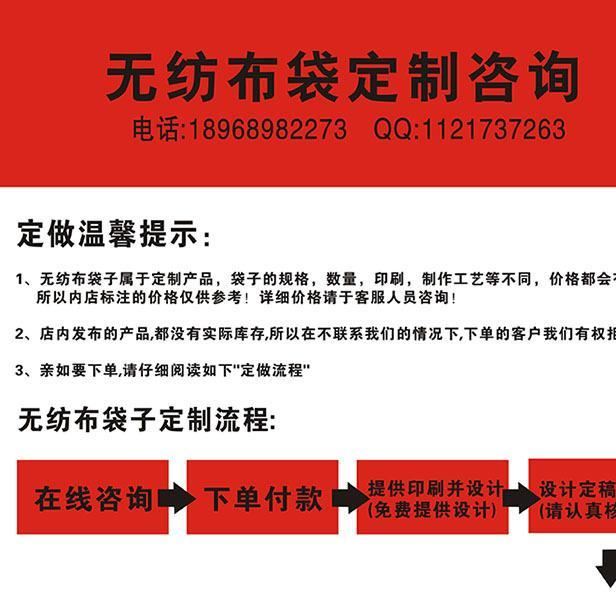 廠家直銷覆膜無紡布袋定做 無紡布手提袋 環(huán)保袋 購物袋 淋膜袋示例圖1