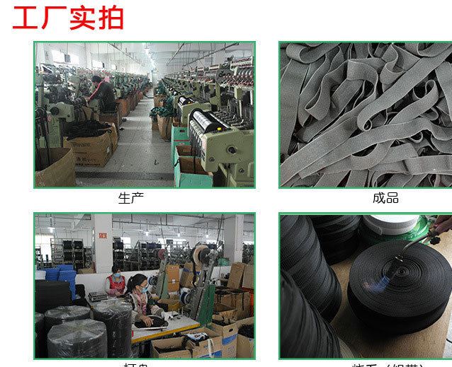深圳廠家直銷批發(fā)鎖邊高速松緊帶 高彈力彈力帶示例圖16