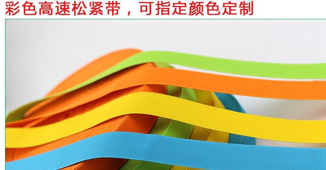 深圳廠家直銷批發(fā)鎖邊高速松緊帶 高彈力彈力帶示例圖18