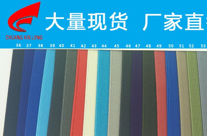 深圳廠家直銷批發(fā)鎖邊高速松緊帶 高彈力彈力帶示例圖20