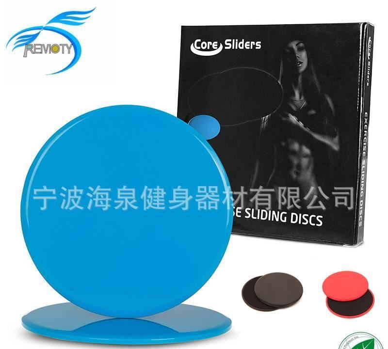 gliding disc滑行垫 17.8cm滑行盘 健身滑盘 环保ABS 2个彩盒装示例图3