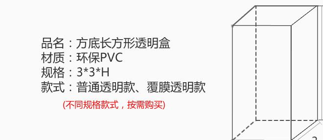 透明包装盒 塑料胶盒 3*3*h 尺寸 支持定制示例图3