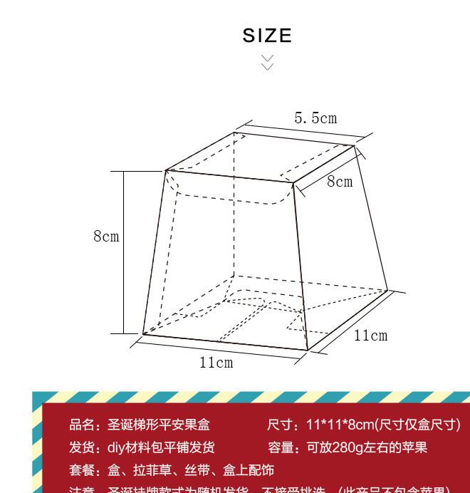 亿人2017热销梯形式圣诞苹果盒平安果包装盒平安夜礼品盒喜糖盒