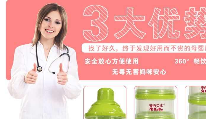 母嬰用品兒童便攜外出定量分裝三層奶粉格嬰兒奶粉盒儲(chǔ)物盒 批發(fā)示例圖9