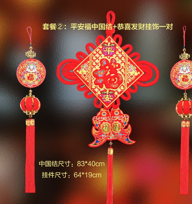 元宵節(jié)掛件客廳燈籠掛飾大號絨布中國結(jié)新年裝飾用品福字掛件示例圖4