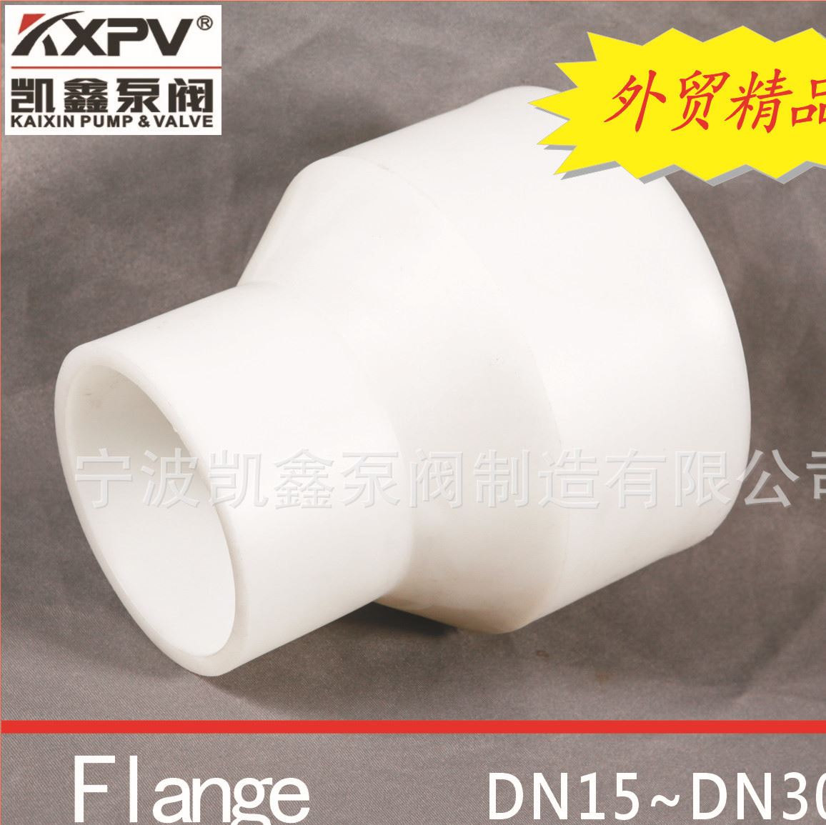 （廠家直銷）供應(yīng)RPP耐腐蝕塑料管件異徑大小頭，RPP同心異徑管示例圖6