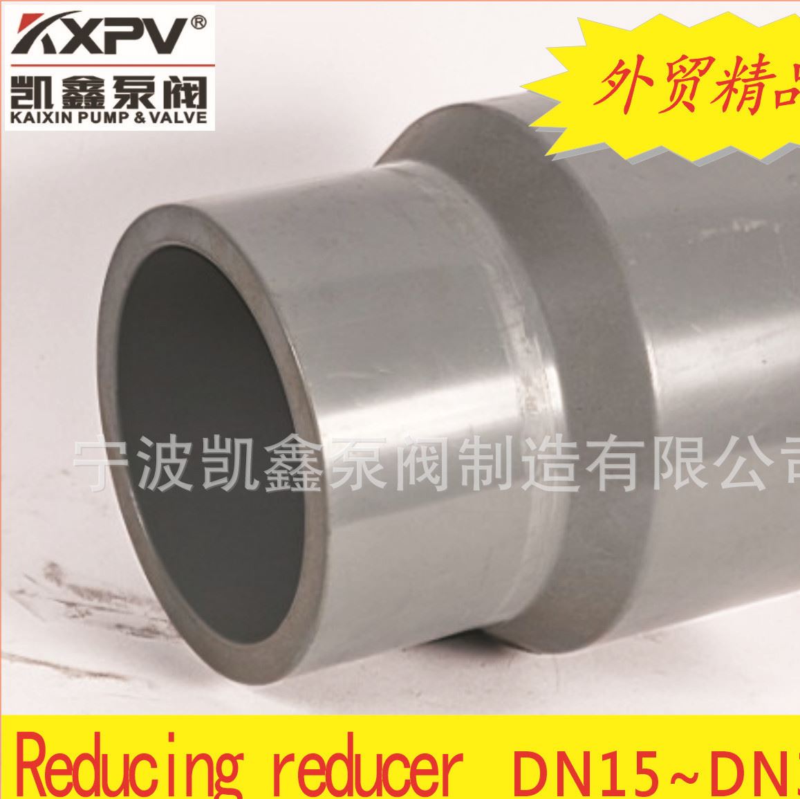 （廠家直銷）供應(yīng)RPP耐腐蝕塑料管件異徑大小頭，RPP同心異徑管示例圖7