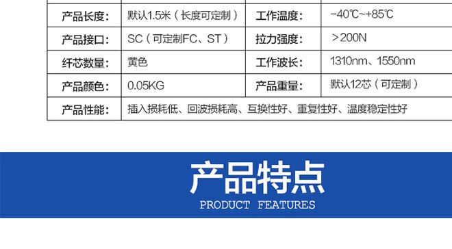 12芯束狀尾纖SC方頭單模光纖跳線電信級可訂做FC/ST頭尾纖示例圖3