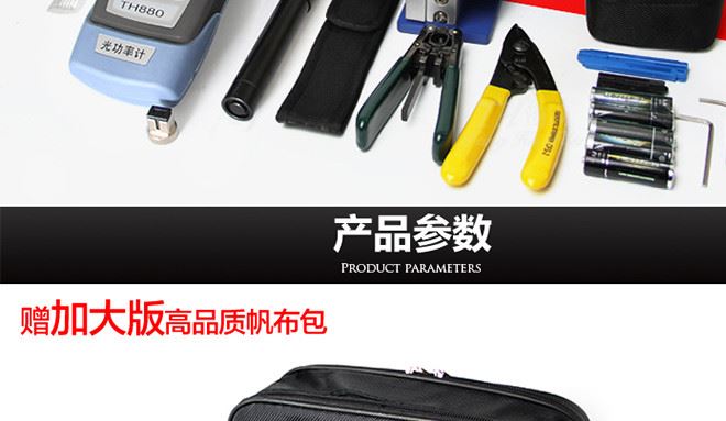 光纖冷接工具包熔接機(jī)套裝 工具箱光功率計(jì)紅光筆光纖切割刀示例圖2