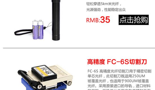 光纖冷接工具包熔接機(jī)套裝 工具箱光功率計(jì)紅光筆光纖切割刀示例圖7