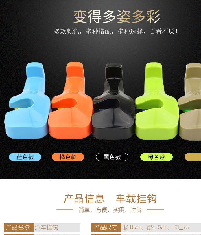 隱藏式汽車(chē)掛鉤座椅背置物掛鉤頭枕 車(chē)載多功能第三代車(chē)用掛鉤示例圖11