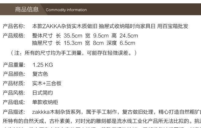 ZAKKA杂做旧实木抽屉式储物箱 时尚家具日用百货整理箱收纳箱批发示例图1