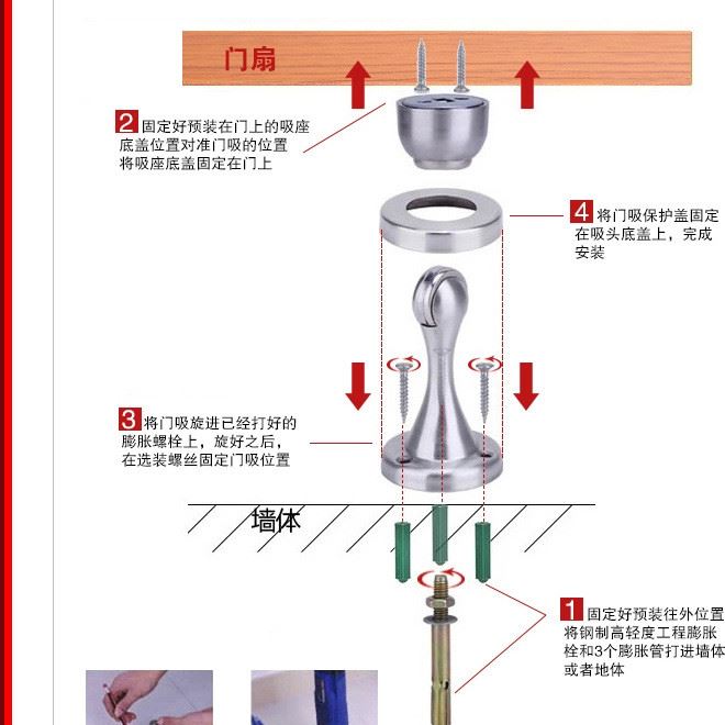 內(nèi)頁設(shè)計-門吸_12_02