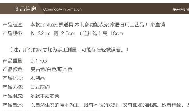 zakka杂货批发实木木质多功能裤架创意家居用品 *网店拍摄道具示例图1