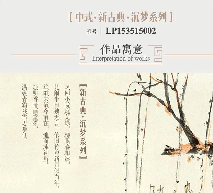 批發(fā)書(shū)法作品裝飾畫(huà)觀禾酒店茶室家居客廳沙發(fā)背景中式古典掛畫(huà)示例圖4