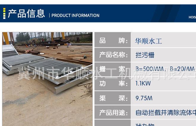 厂家直销 耙式机械格栅清污机 回转式格栅除污机 齿耙式清污机示例图2