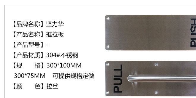 荐 厂家直销 五金配件 推拉板 蚀字板 指示牌  警告牌 SP6002示例图6