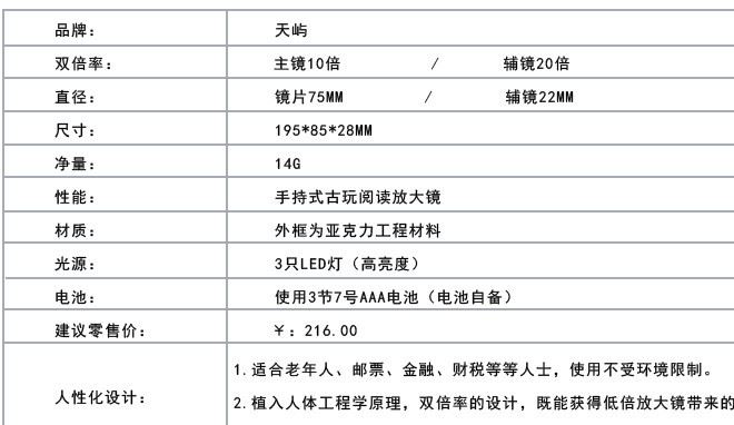 10倍帶燈光手持放大鏡 20倍LED高清閱讀老人學生看書讀報家用便攜示例圖6