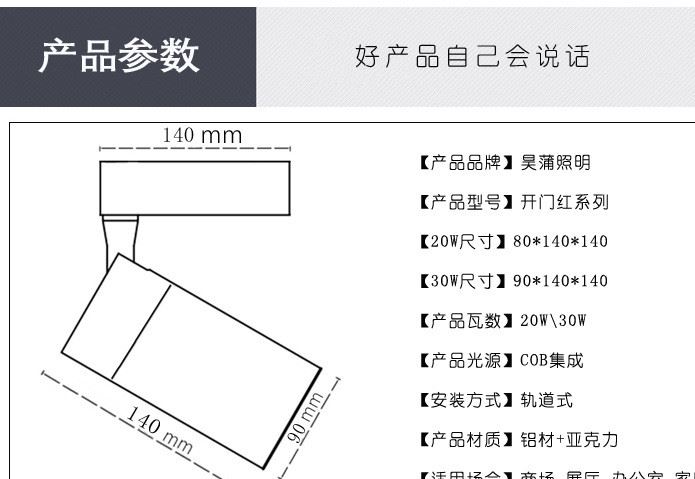 軌道燈led射燈 導(dǎo)軌燈COB射燈全套大功率軌道射燈服裝店展廳背景示例圖15