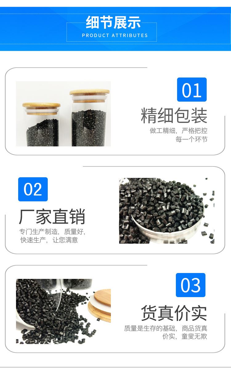 【厂家直销】通用型黑色母料高色素高浓度黑色母料高光亮黑色母料示例图3