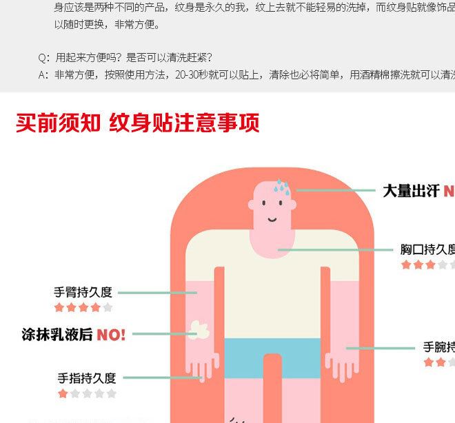 防水环保材料 时尚潮流大满背纹身贴纸示例图4