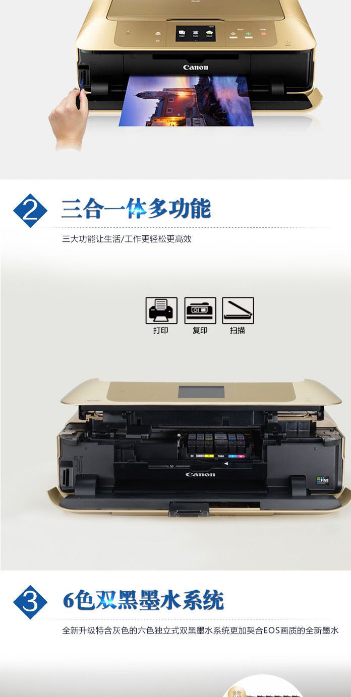 Canon佳能 MG7780 單反6色照片相片無線多功能 打印復(fù)印機(jī)一體機(jī)示例圖5