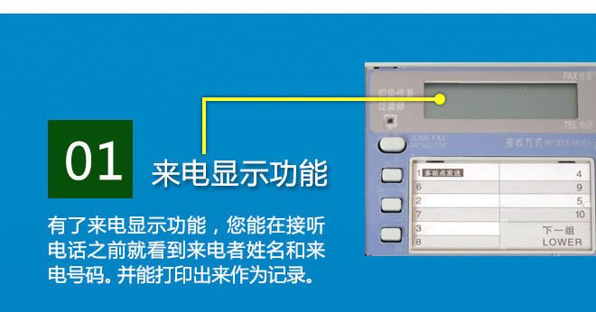 批發(fā)松下343傳真機(jī) 普通紙傳真機(jī) 深圳傳真機(jī)批發(fā) 松下傳真機(jī)示例圖5