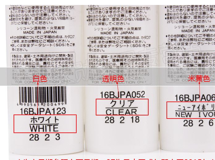 調(diào)光玻璃專用日本東芝GE83防霉玻璃膠耐候密封膠防水廚衛(wèi)中性硅膠示例圖5