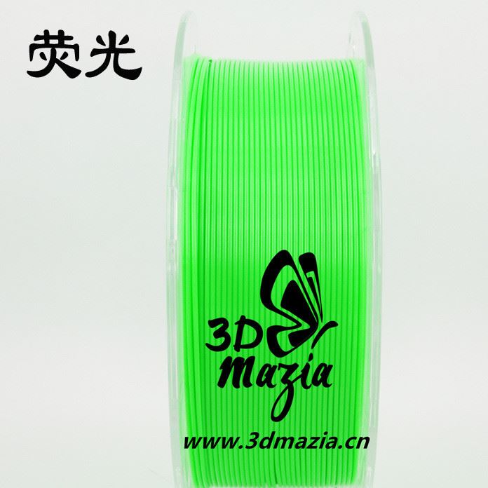 厂家直销荧光3d打印机耗材abs荧光绿荧光黄3d打印线材