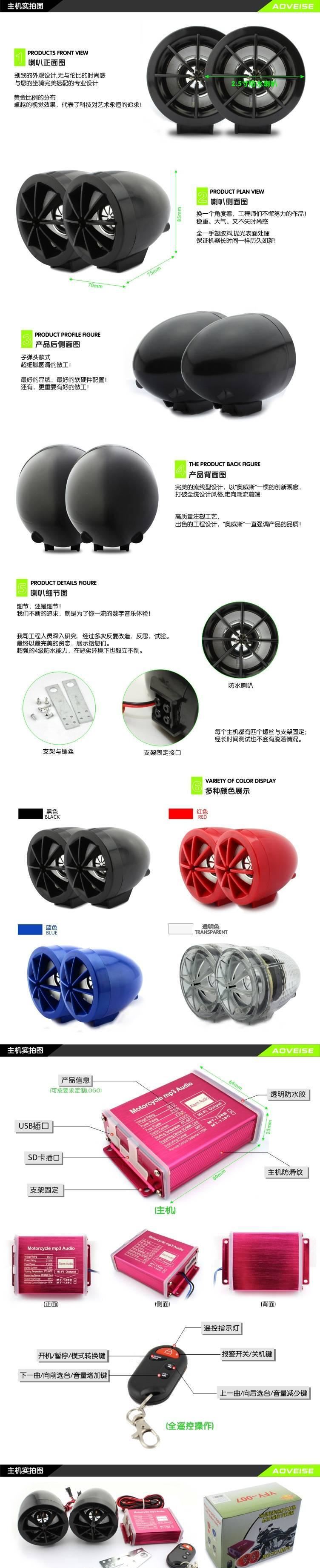 摩托車防盜MP3音響電動車音響電瓶車音箱mp3防盜器帶音響廠家直銷示例圖1